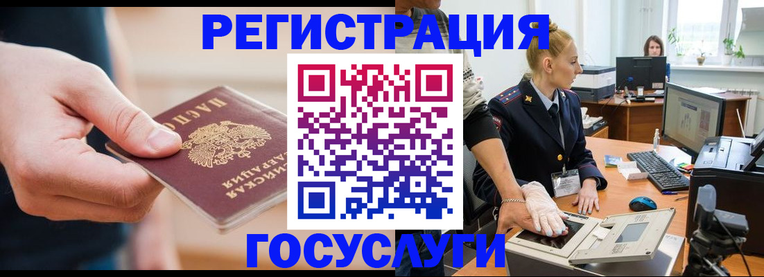купить прописку в Грязовце