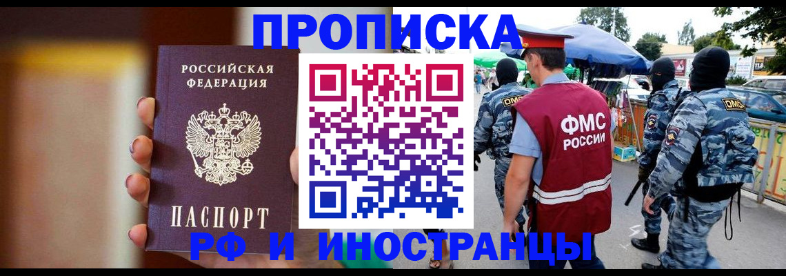 временная регистрация законно в Грязовце