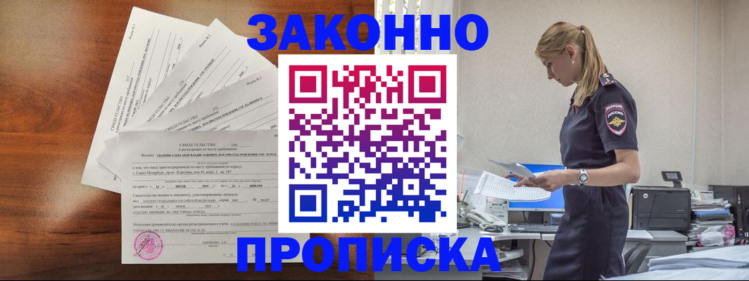 прописка для работы в Грязовце