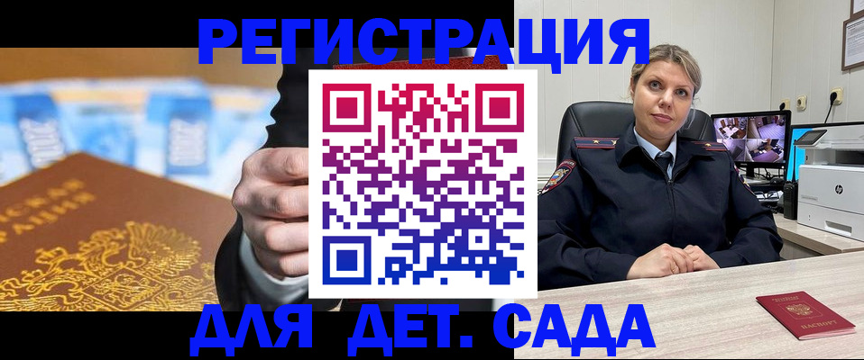 прописка паспорт в Грязовце