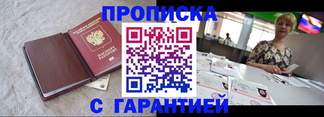 временная прописка в Грязовце